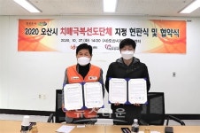 오산시-(사)오산시자원봉사센터, 치매극복 선도단체 협약 및 현판식 개최