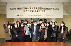 (주)굿에프에스-배화 | 배화여대 총장, 소통행정으로 P-TECH 학습근로자 애로사항 경청