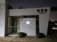 김포시, 공중화장실 태양광 LED 건물번호판 부착