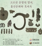 앙데팡당KOREA와 함께하는 제23차 한얼 학술대회