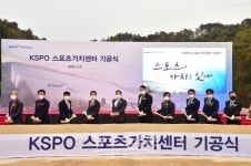 진주시, 내동면에 KSPO 스포츠가치센터 건립