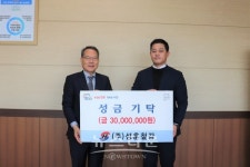 ㈜성훈철강, 진주시 복지재단에 성금 3000만원 기탁