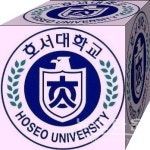 호서대학교