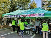 의정부시 녹양동, 이웃사랑 지역복지공동체 형성