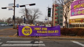 포항시, 2020 여성폭력 추방주간 캠페인