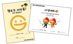 푸드브릿지(FBI) | 원주시 어린이 교육지원 특화사업 '푸드브릿지' 성황리에 마쳐