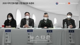 한국만화영상진흥원, 웹툰으로 지역 콘텐츠산업 부흥 이끈다