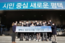 평택시, 2020년 경기도 도시재생 기관평가 최우수 기관 선정