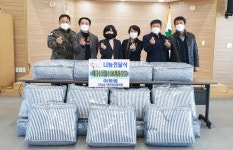 무실동 이화회, 취약계층에 겨울 이불 전달