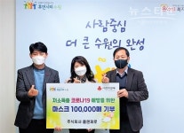 ㈜플랜제로-㈜씨지주택, 수원시 취약계층 등 위한 마스크 전달