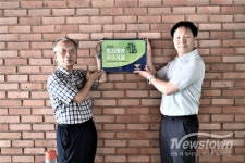 여주도시공사, 창동공영주차장 '범죄예방 우수시설' 재인증 취득