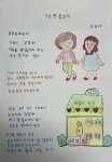 배움의 감동을 시화로...부천시 문해학습자 20명 수상