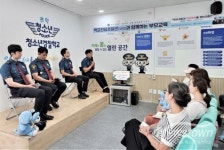 푸른나무재단, 현직 경찰 참여 학교폭력 부모교육 성료