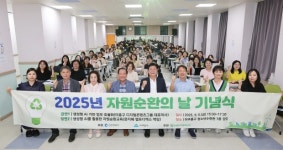 미추홀구, 9월 자원순환의 달 행사 운영