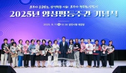 당진시, 양성평등 문화 확산 양성평등주간 기념식 개최