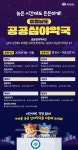 충청남도,  공공심야약국 공주시 1곳 신규 지정