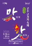 청양군, 제26회 청양 고추·구기자 축제 19일 개막