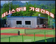 [특별취재] 원주시와 환경부가 법의 잣대를 느슨하게 하다 결국 반발 초래