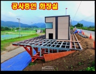 [특별취재] 원주시와 환경부가 법의 잣대를 느슨하게 하다 결국 반발 초래