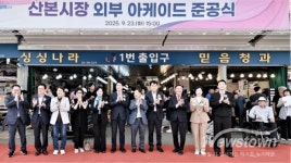 군포시, 군포 산본시장 외부 아케이드 준공