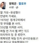 원로 코미디언 전유성 별세...