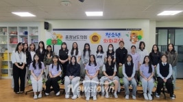 충청남도의회, 찾아가는 청소년 의회교실 개최