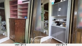 파주시, 취약계층 47가구 주거환경 개선 마무리