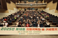 인천 동구, 제18회 치매극복의 날 기념행사 개최