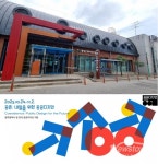 정읍기적의도서관, 잇따라 공공디자인 페스티벌 거점기관 선정