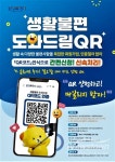 화성특례시, 5개월간 5,700여 건 생활불편 처리… 현장 선제 대응 성과