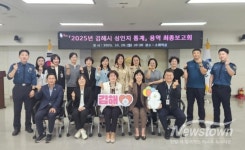 제조업·다문화 특성 반영…김해시 성인지 통계 229개 지표 확정