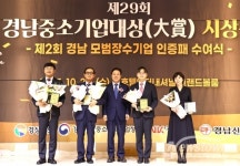 경남도 중소기업이 성장축...경남중소기업대상·모범장수기업 시상