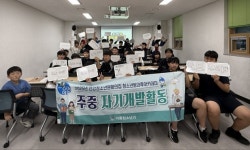 경주시 안강청소년문화의집, 청소년 주도 독도의 날 체험활동 운영