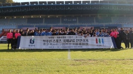 부천시-가와사키시, 유소년 축구 교류로 30년 우정 잇는다