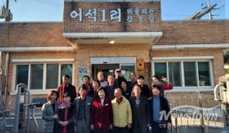 김경희 이천시장, 어석1리 태양광 현장 점검… RE100 우수마을 격려