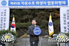 이상일 용인특례시장, 자유수호희생자 추모 호국영령의 넋, 하늘나라서 평안 누리시길