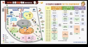 제17회 안흥찐빵축제, 11월 7~9일 모락모락마을서 개최