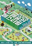 2025 기회소득 예술인 페스티벌 15일 경기도미술관서 개최