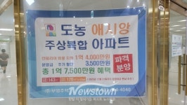 남양주 도농 부영애시앙, 2021년 화재 피해는 아직도 진행 중인가?