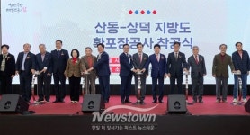 아산시, 지방도 624호선 산동~상덕 구간 확포장 공사 착공