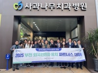 부천시, 외국인환자 유치 파트너스 데이 열고 의료 인프라 홍보