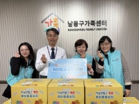 국민건강보험공단 인천남동지사, 남동구 가족센터에 육아용품 상자 지원