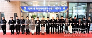 수원특례시의회, 영통구 망포1동 행정복지센터 신청사 개청식 참석