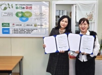 김해시서부노인종합복지관, 환경·생태 프로그램 개발 위한 업무협약 체결