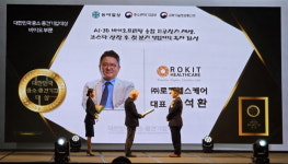 로킷헬스케어, 2025 대한민국 중소 중견기업 대상 수상