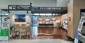 충청남도의회, 상상플러스 그림책 꿈나무작가 충남연합전 개최