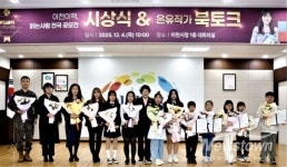 전국 227편 모인 읽는 사람 공모전…이천에서 책 읽는 하루를 나누다