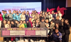 김해시자원봉사센터, 경남 시·군 평가 장려 수상
