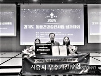 시흥시보건소, 경기도 통합건강증진사업 우수기관 선정