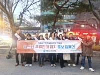 신분증 꼭 확인하세요 김해시서부보건소, 연말 단속 캠페인 실시